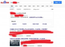 高州不锈钢管厂上线三月百度收录